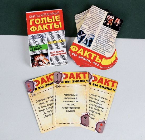 Карты игральные "Фанты"