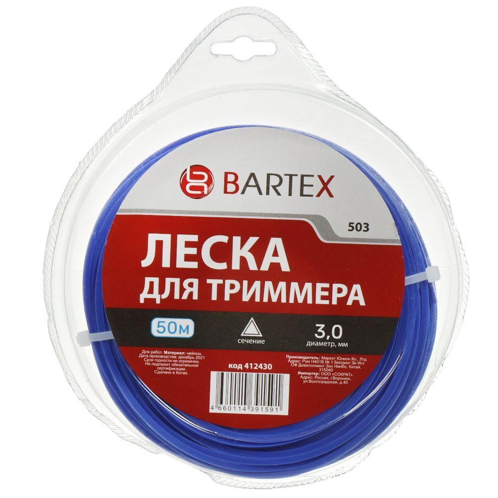 Леска для триммера 3.0 мм, 50 м, треугольная, Bartex