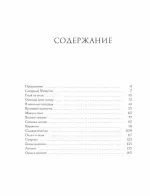 Книга Личики. Темные сказки