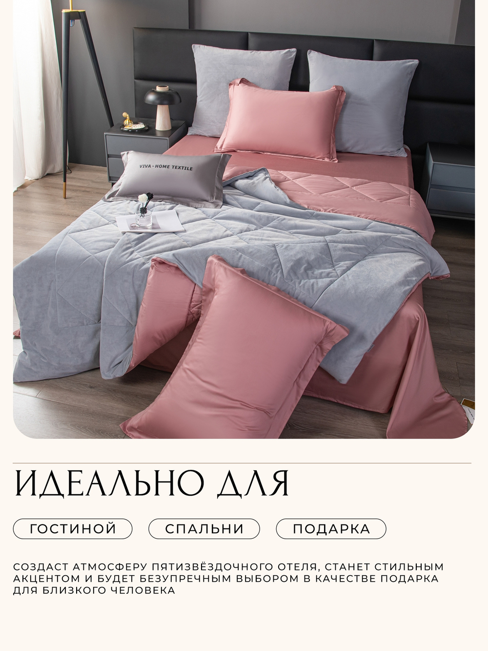 КПБ Сатин Velvet Premium с Одеялом VP002, Евро, 4 наволочки