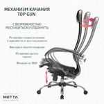 Кресло офисное МЕТТА "К-12", хром, ткань-сетка, сиденье и спинка регулируемые, черное