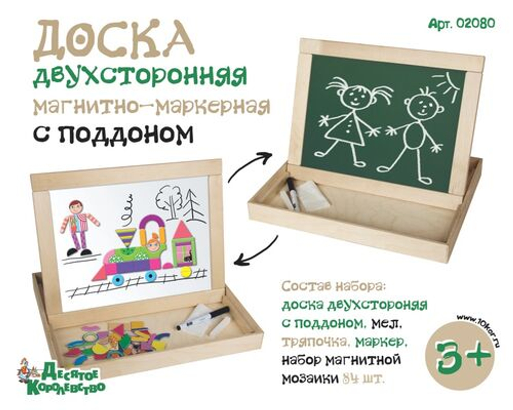Доска двухсторонняя магнитно-маркерная с поддоном (магнитная мозаика 84 эл) неокр. И