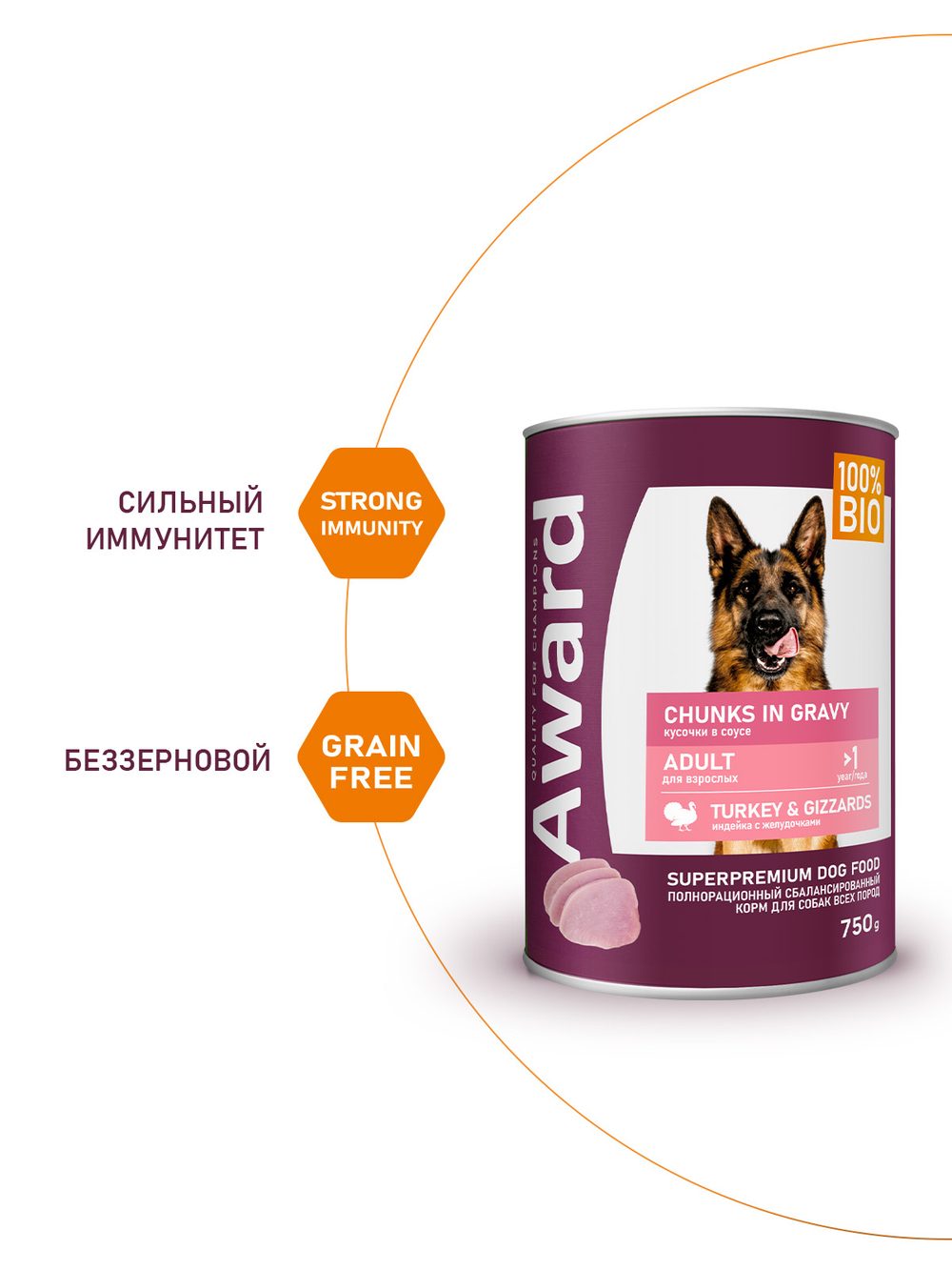 Влажный корм AWARD для взрослых собак кусочки с индейкой и желудочками в соусе