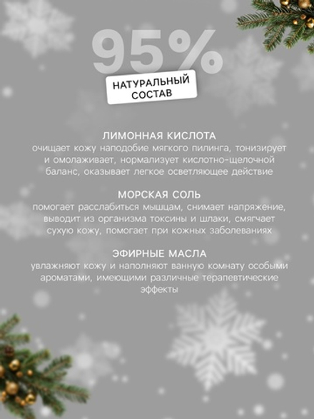 Бомбочка для ванны «Новогодний Носочек» с ароматом клубники, красная, 110 г