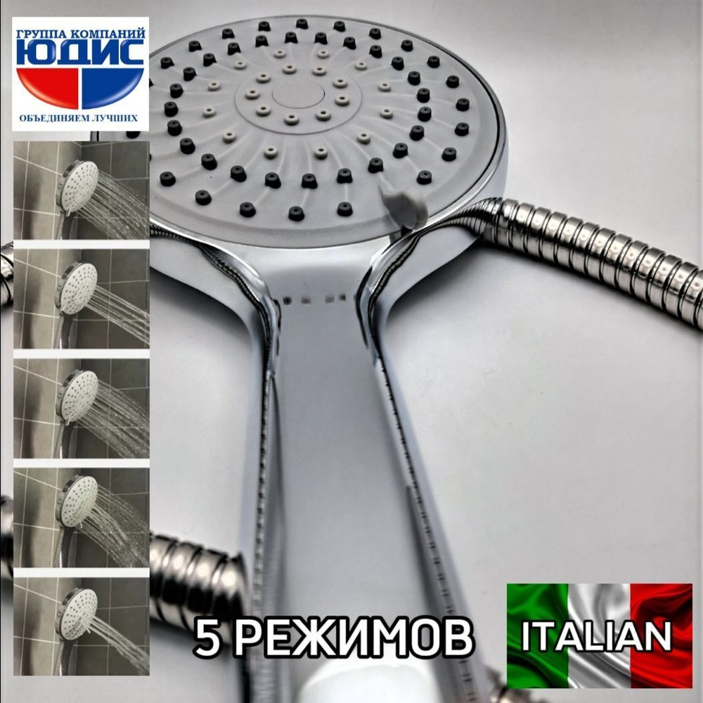 Лейка для душа (5 поз.) в короб. ViEiR (50/1шт)