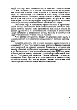 Будем ли мы жить во «всемирной деревне»? | Керимов Т.В.