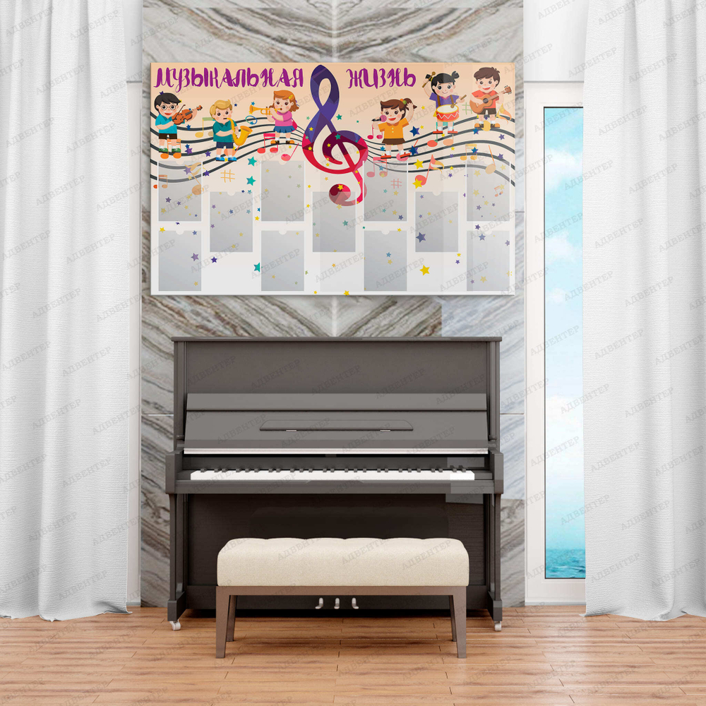 Стенд Музыкальная жизнь с карманами А4 905