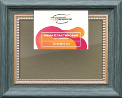 Рамка 10x15 для постера и фотографий