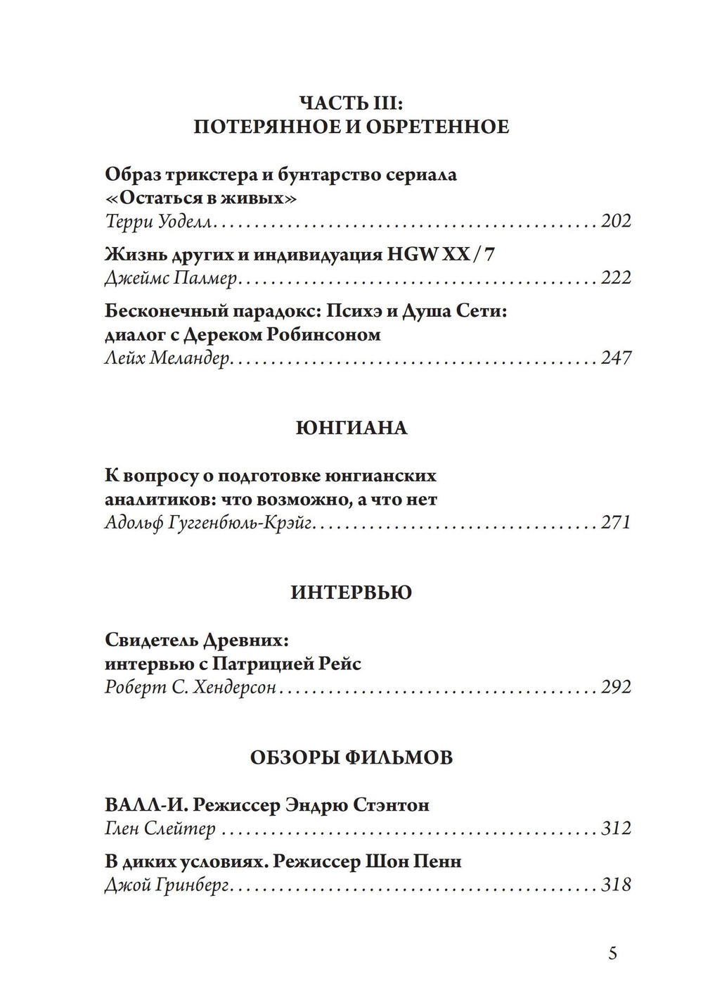 Технология, киберпространство и душа. Сборник (PDF)