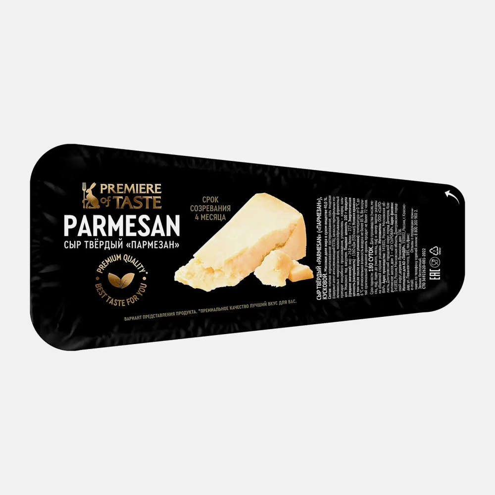 Сыр Пармезан Premiere of Taste весовой