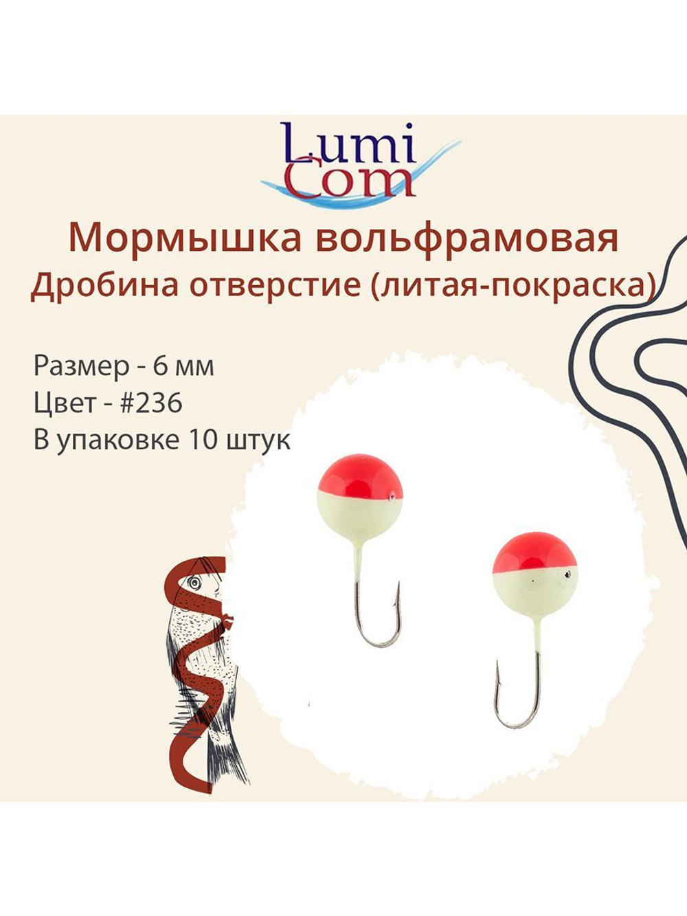 Мормышка ДРОБИНА ОТВЕРСТИЕ, #352, 10 шт 0,5 г