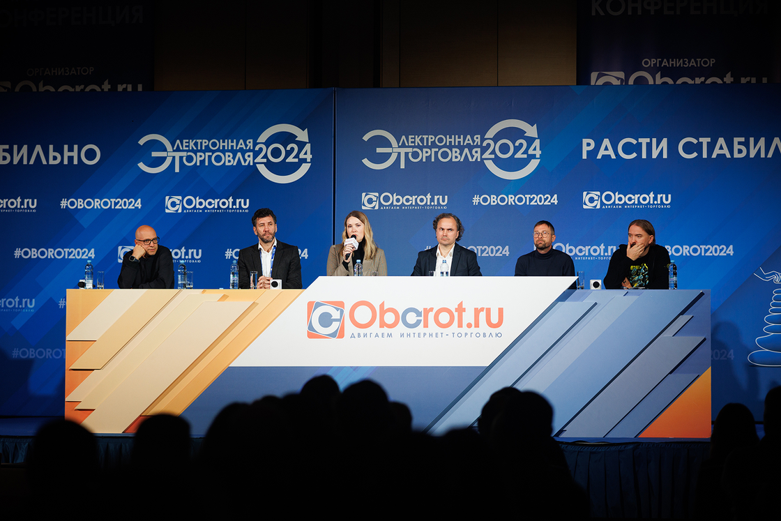 Месяц до "Электронной торговли - 2025": опубликована полная программа