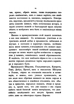 Закавказский край. Часть I и II | А. фон Гакстгаузен