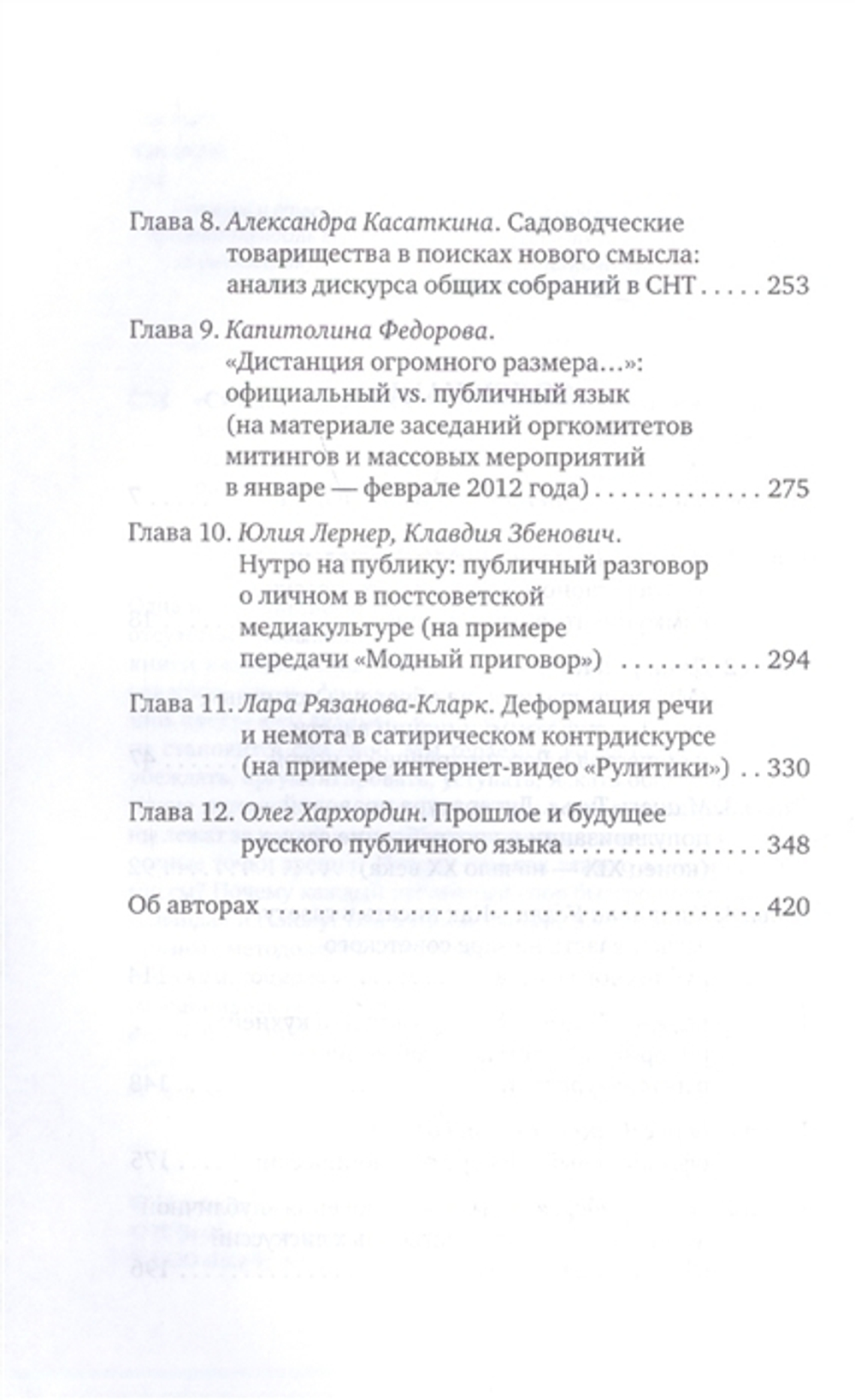 Синдром публичной немоты