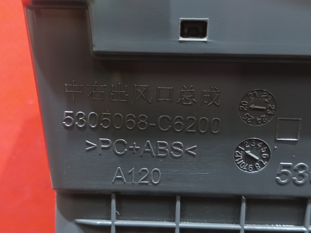 Дефлектор воздушный 2024г.