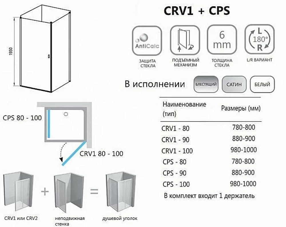 Душевой уголок Ravak Chrome CRV1+CPS 90х90 профиль блестящий хром/стекло прозрачное