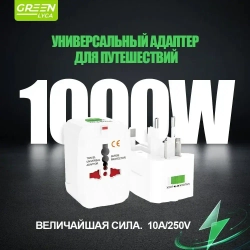 Переходник для розетки ОАЭ, Великобритании, Кипр, Малайзия, Сингапур, Гонконг. Универсальный сетевой адаптер.