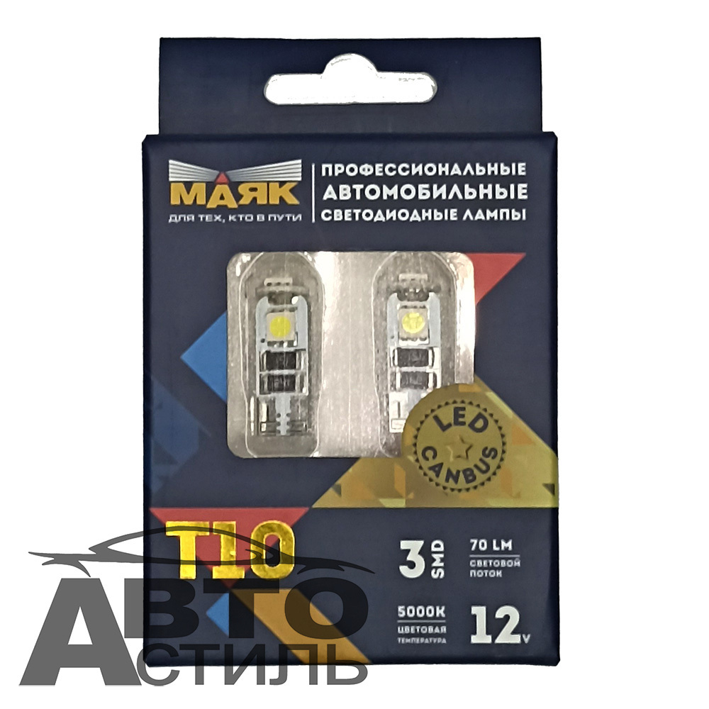 Светодиод 12V T10  3SMD 5050 WHITE МАЯК  70lm CAN (бл 2шт) (без цок) обманка 12T10/CAN01/2BL