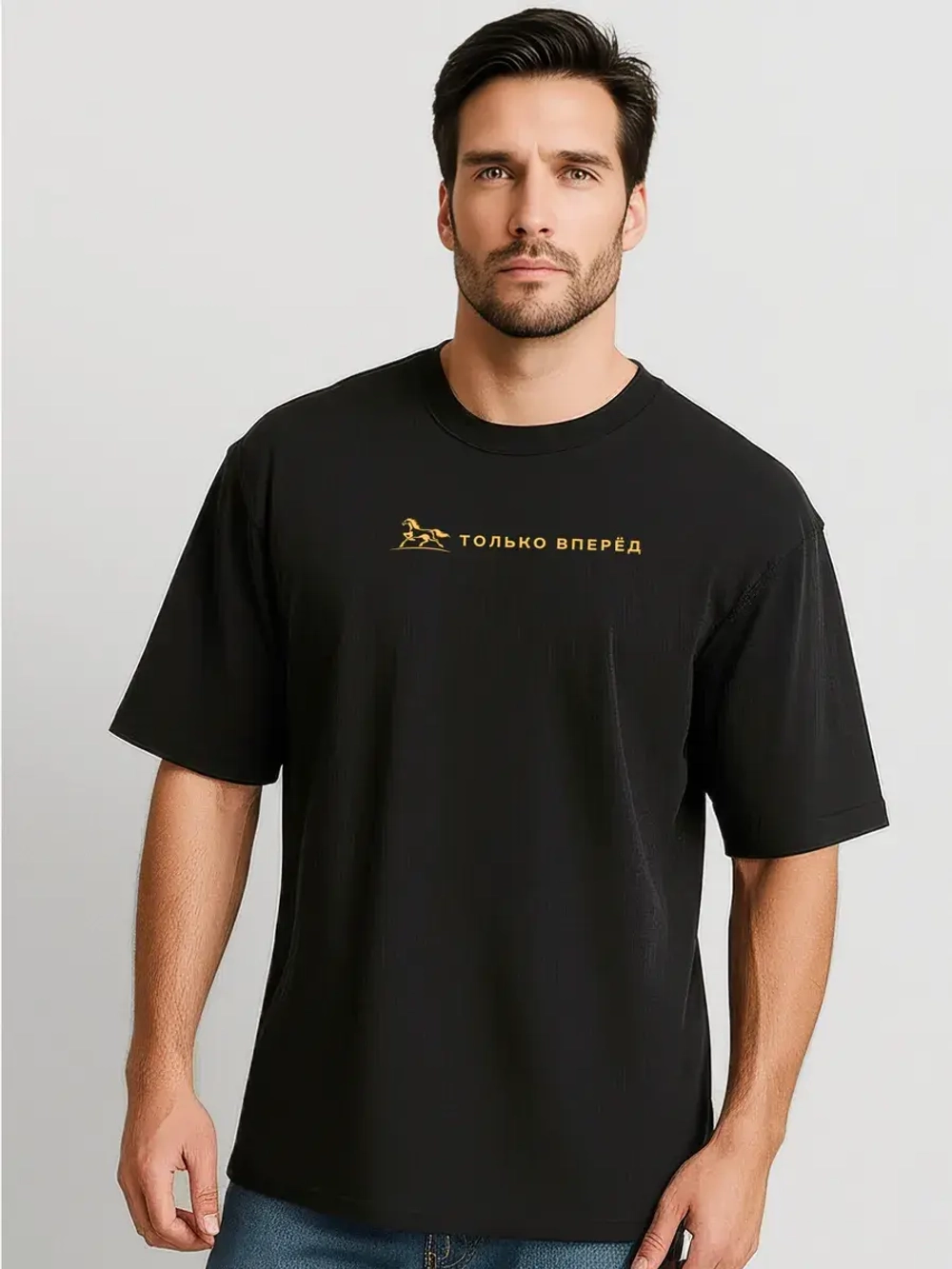 Футболка черная с принтом лошадь оверсайз только вперед