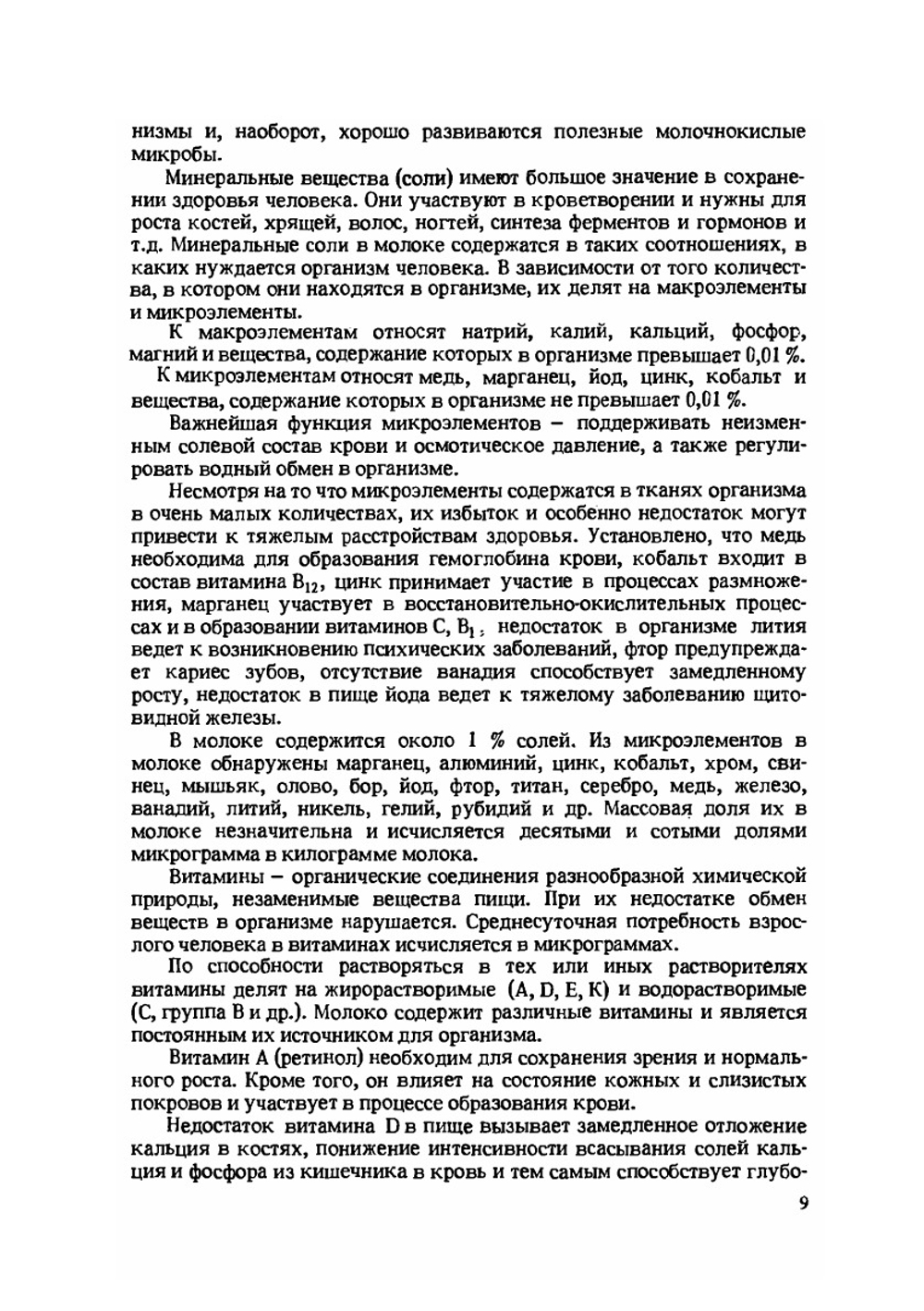 Домашнее мороженое | Ю.А. Оленев; О.С. Борисова