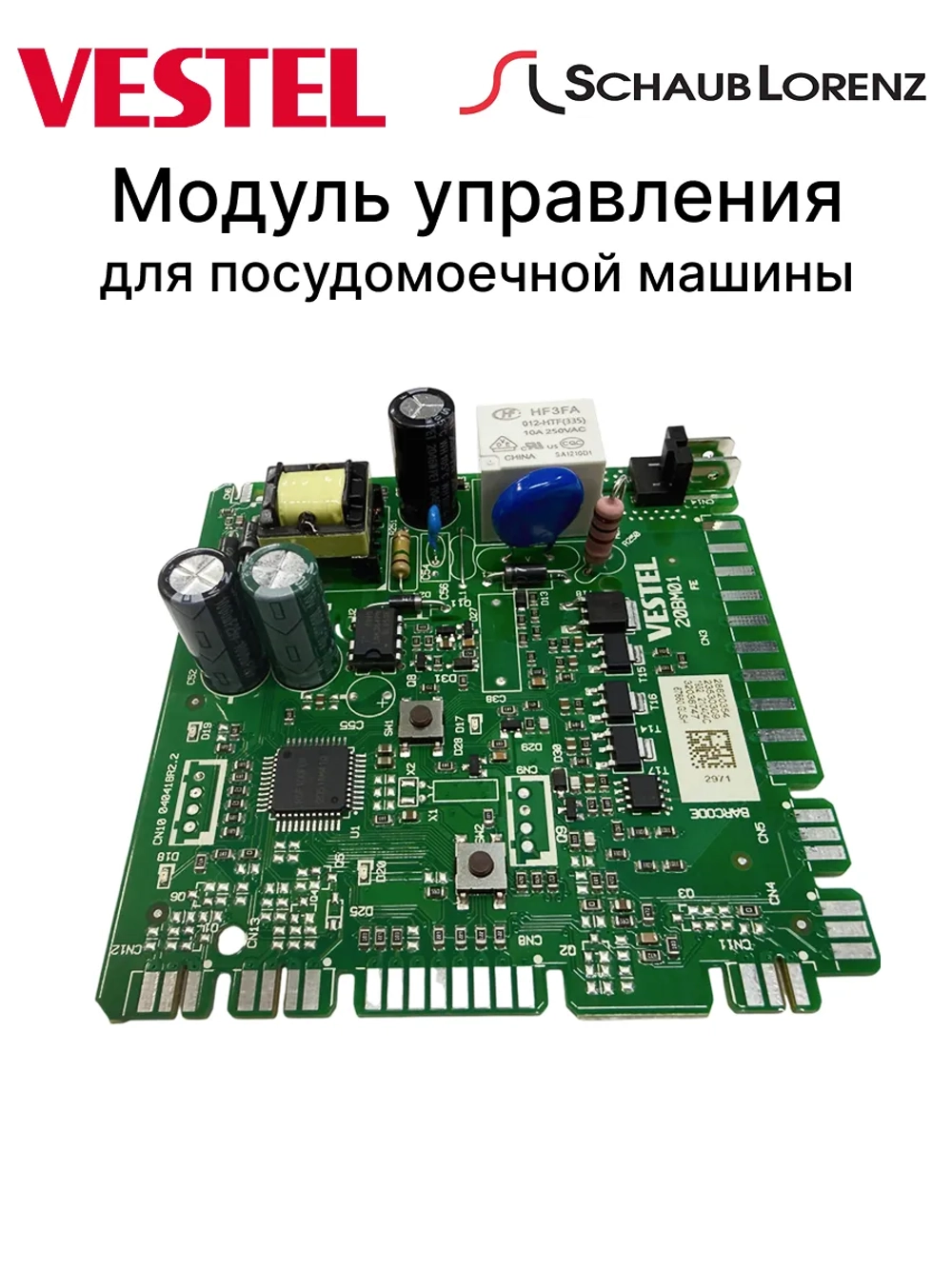 Модуль 22049107 (32029190)