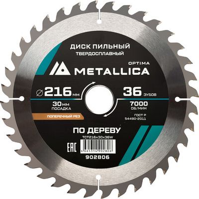 Диск пильный тв. сплав.METALLICA Optima 216x30 мм 36 зубов по дереву прод/поперечн   902806