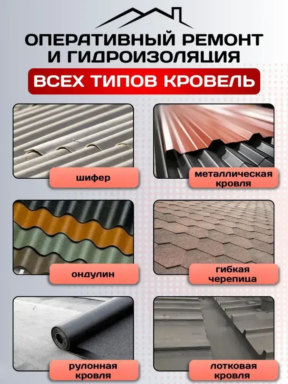 Жидкая Кровля Магир, полимерная без битума, черная, 20 кг