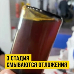 Раскоксойл "ВАЛЕРА", ВМПАВТО, 1000 мл., раскоксовка масляной системы двигателя