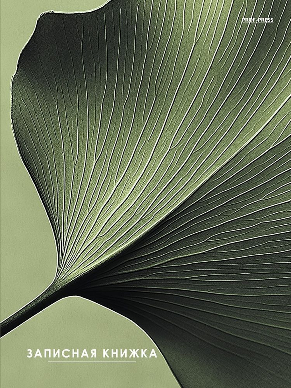 Блокнот А5 7БЦ 80л "Зеленый лист" клетка, глянц.лам.