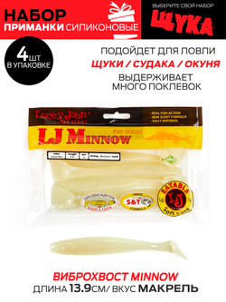 Виброхвосты съедоб. искусст. LJ Pro Series  05 SET 5упак. набор