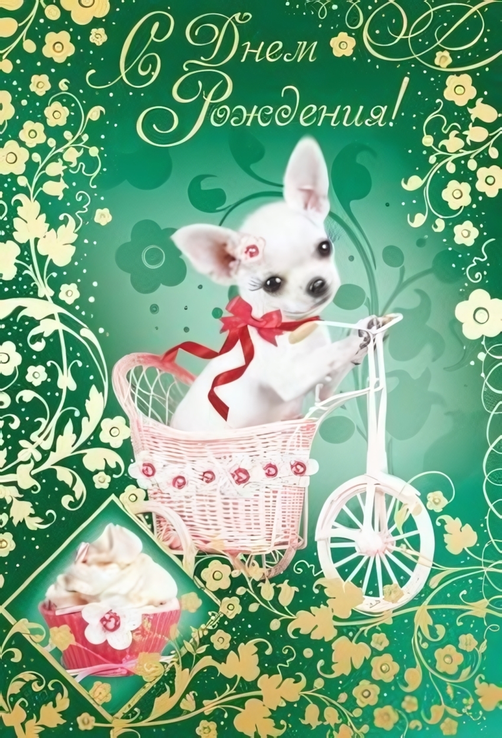 Открытка "С Днем рождения!" 12*18 см. диз.5 (Сфера)