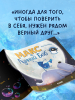 Книжки-картинки (мягкая обложка). Макс и Лунный Боб