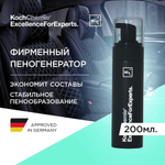 KochChemie Бутылка с пенообразователем 200мл