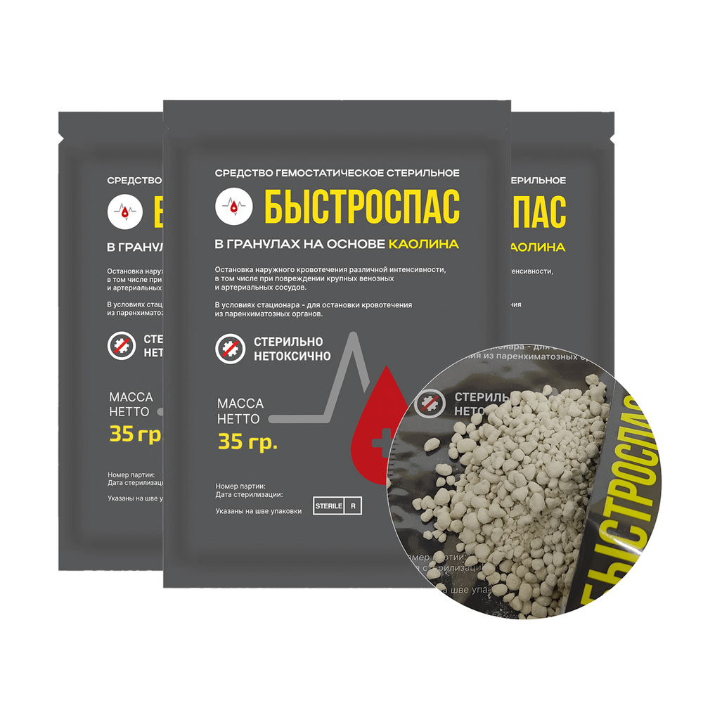Гемостатические гранулы  «БЫСТРОСПАС™»  КАОЛИНА 35Г