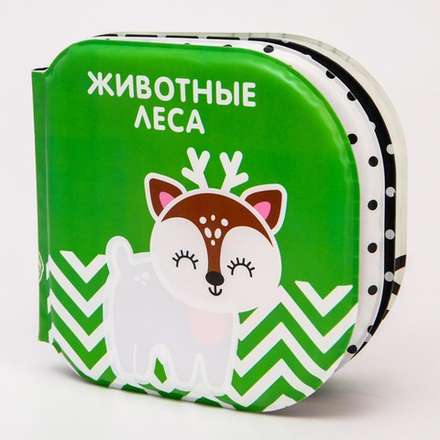 Книжка для купания "Животные леса" Водная раскраска