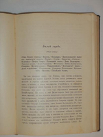 "Седая старина Москвы". И.К.Кондратьев. 1893г.