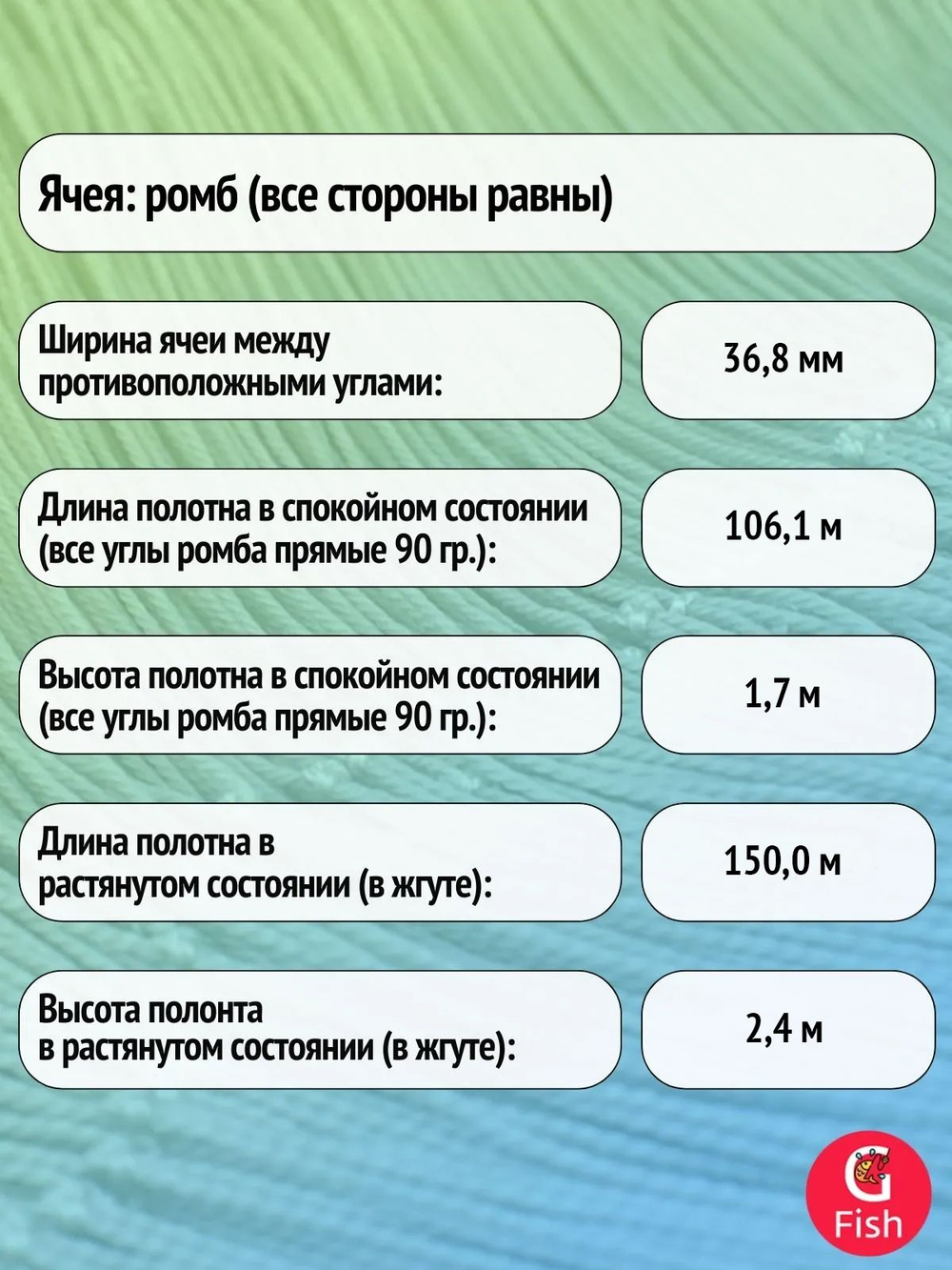 Сетка строительная Momoi Хамелеон капрон, толщина 210den/2, ячея 75 мм, высота 15,1 м кукла