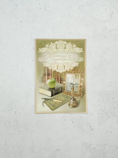 Набор открыток для учителей "Школьный выпускной", 3 шт.