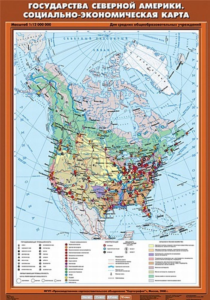 Государства Северной Америки. Социально-экономическая карта 70х100 см