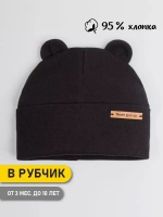 Шапка детская с ушками на осень