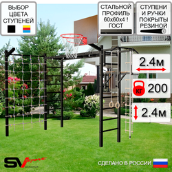 Уличная шведская стенка Sv Sport рукоход с комплектом турник прямой У5085К (Турник/Брусья/Щит баскет/Кронш бокс/Канат/кольца/лестница/Сетка)