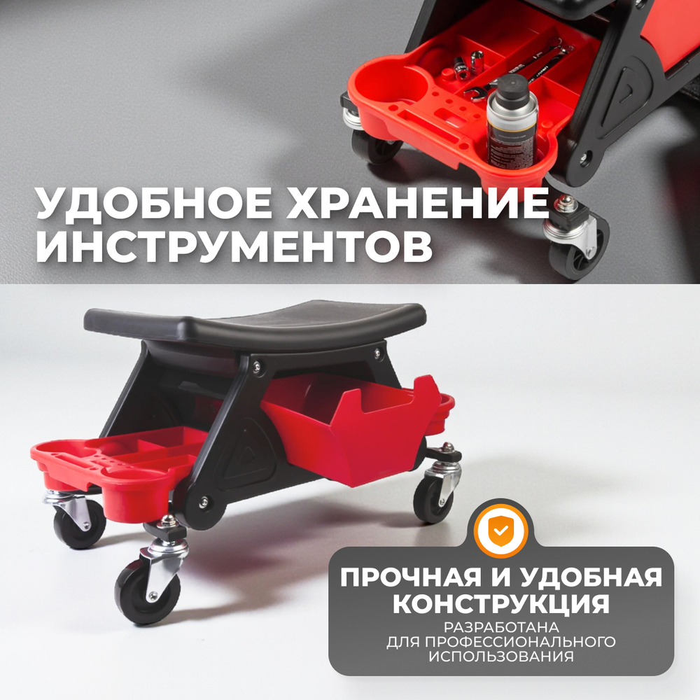 WDK-86025 Сиденье на колесах