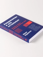 Американцы и все остальные