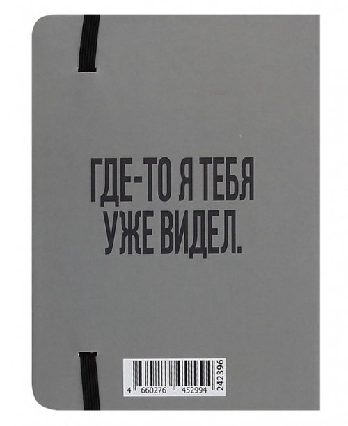 Записная книжка на резинке А6 64 л. КОКОС Гусь Гагарик (242396)