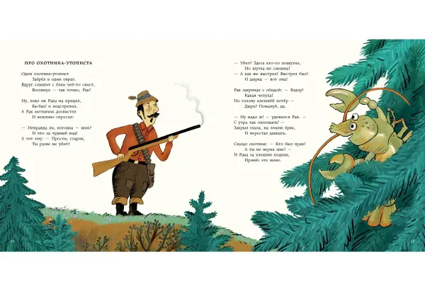 Посыпайте голову перцем!