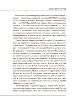 Убойный питч. Как сделать презентацию точно в цель. Практическое пособие с пошаговой инструкцией