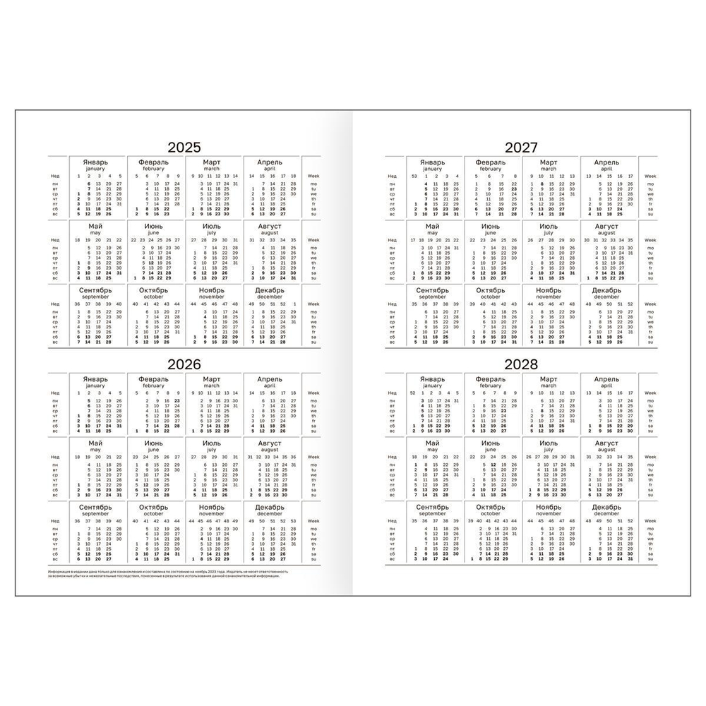Ежедневник датированный 2025г. А5 168л. коричневый, бумвинил (BG)