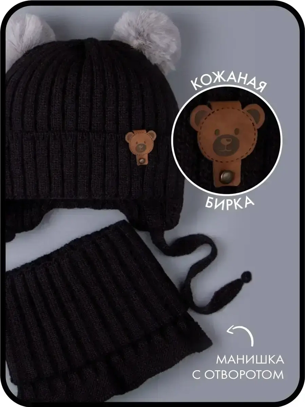 Шапка зимняя вязаная и снуд для детей