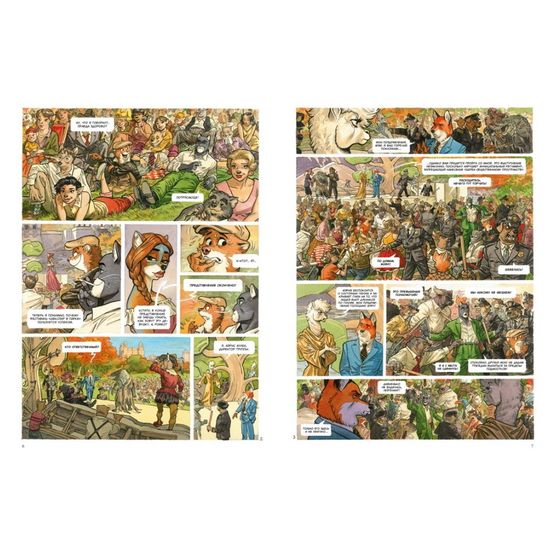 Комикс Блэксэд. Итак, все падает. Часть первая. Книга 4