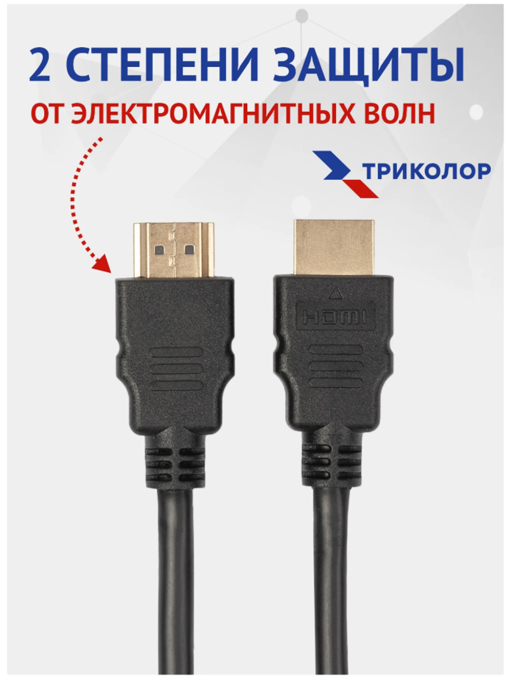 Кабель HDMI 1,5M, версия 1.4, 3D, Ethernet, 4K